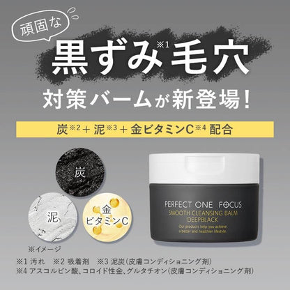 SMOOTH CLEANSING BALM DEEPBLACK