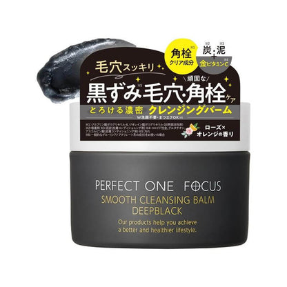 SMOOTH CLEANSING BALM DEEPBLACK