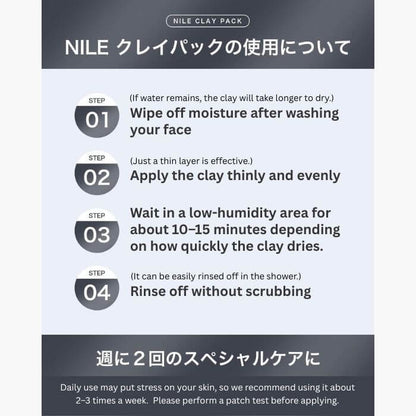 天然礦物泥面膜, 70g