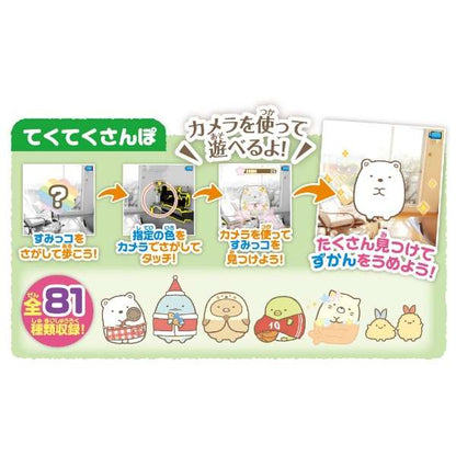 Sumikko Toy Smart Watch Sumikko-Toy - imy Shop Japan