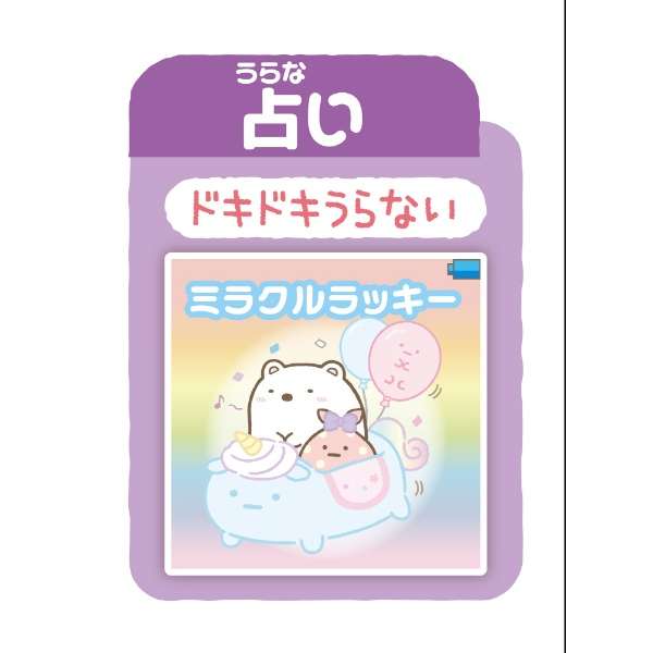 Sumikko Toy Smart Watch Sumikko-Toy - imy Shop Japan