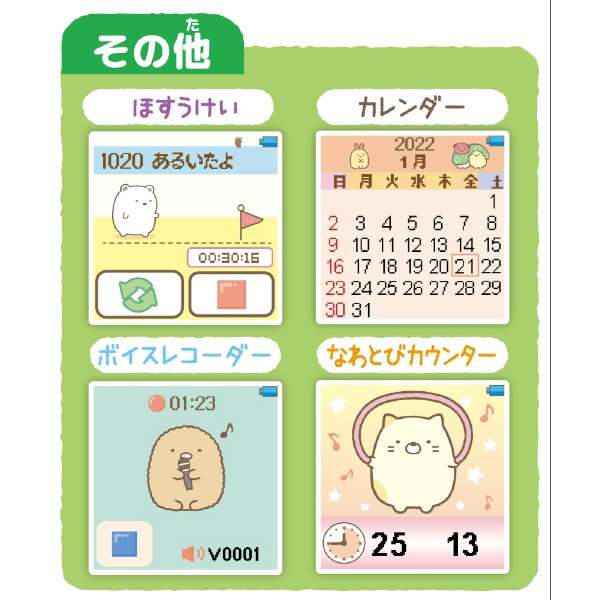 Sumikko Toy Smart Watch Sumikko-Toy - imy Shop Japan