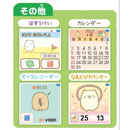 Sumikko Toy Smart Watch Sumikko-Toy - imy Shop Japan