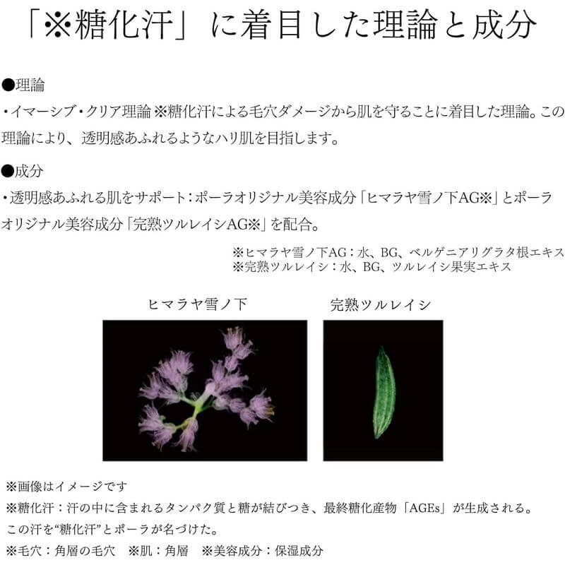 B.A Lotion Immerse 清爽化妝水 120ml