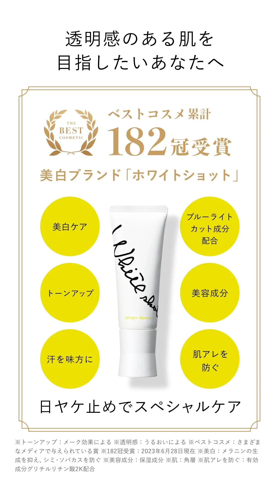 White Shot Sink Protector DX Sunscreen 45g - imy Shop Japan