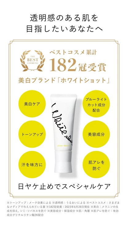 White Shot Sink Protector DX Sunscreen 45g - imy Shop Japan