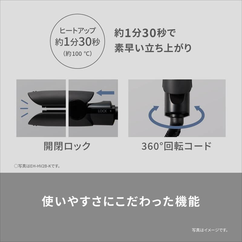 直捲兩用離子夾, 國際電壓(AC100-240V) EH-HV2B