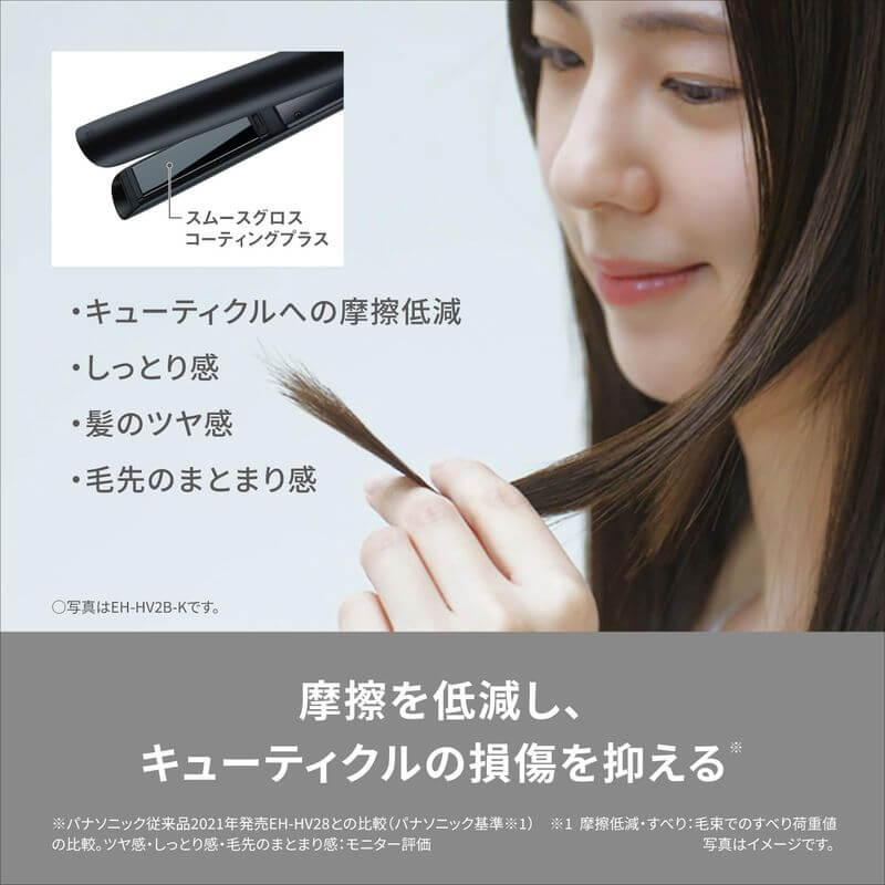 直捲兩用離子夾, 國際電壓(AC100-240V) EH-HV2B