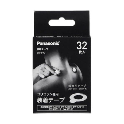 Adhesive Tape for CoriCoran EW-9R0 - imy Shop Japan