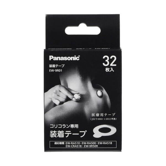 Adhesive Tape for CoriCoran EW-9R0 - imy Shop Japan