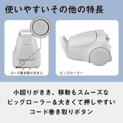 Bagged Vacuum MC-PJ25A-H