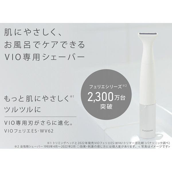 Battery-Powered Ferrier VIO Dedicated Shaver ES-WV62-H - imy Shop Japan