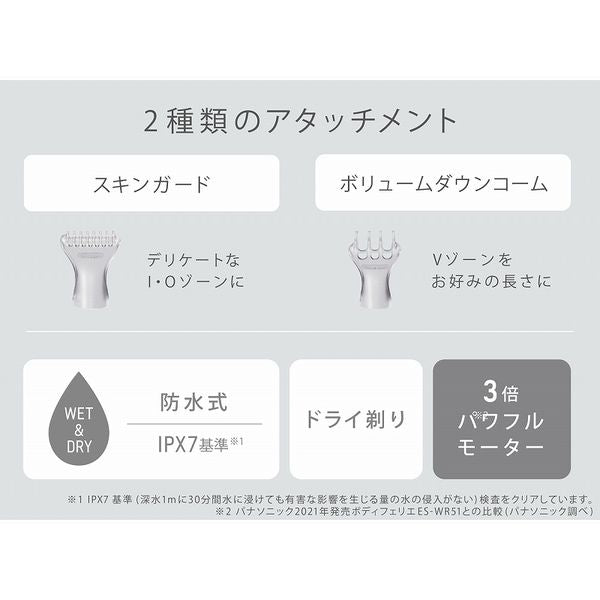 Battery-Powered Ferrier VIO Dedicated Shaver ES-WV62-H - imy Shop Japan