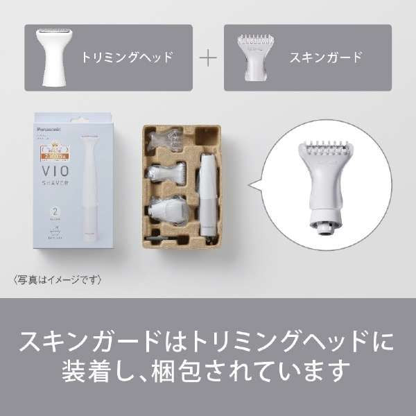 Battery-Powered Ferrier VIO Dedicated Shaver ES-WV62-H - imy Shop Japan