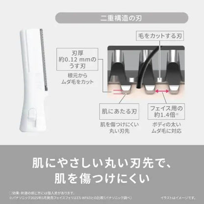 Body Shaver ES-WR52-H