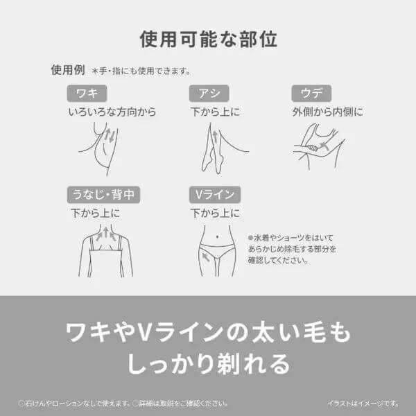 Body Shaver ES-WR52-H