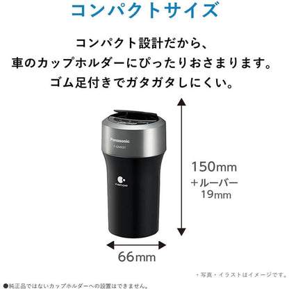 Car Air Purifiers F-C100K - imy Shop Japan