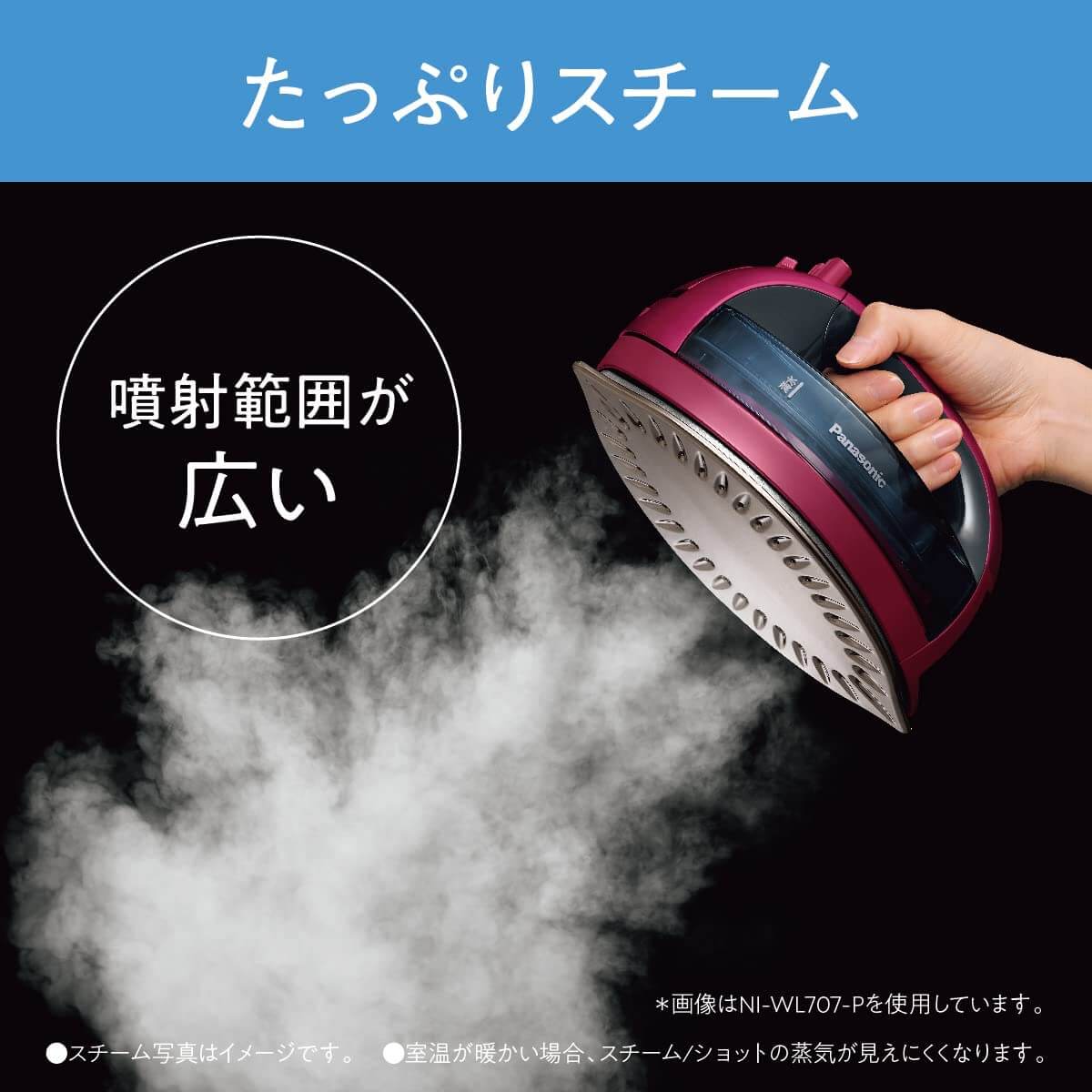 Cordless Steam Iron NI-WL707 - imy Shop Japan