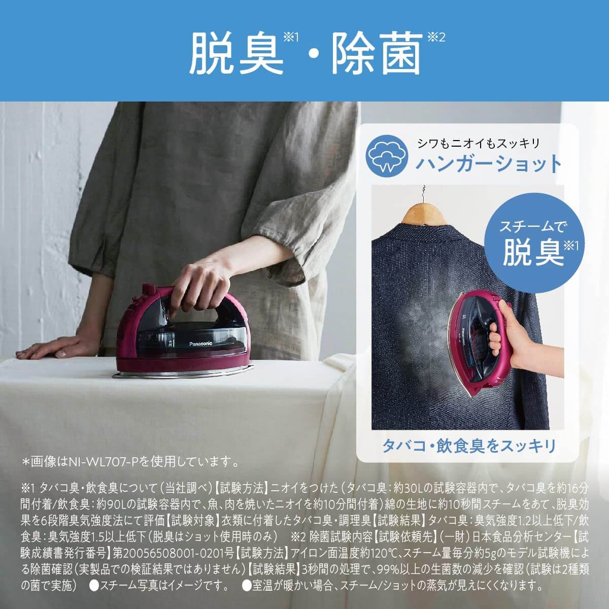 Cordless Steam Iron NI-WL707 - imy Shop Japan