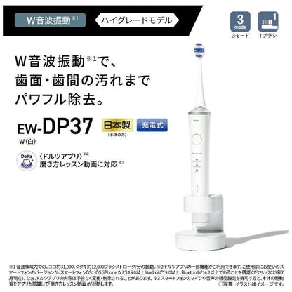 Doltz Sonic Electric Toothbrush EW-DP37-W - imy Shop Japan