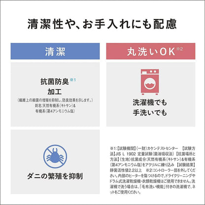 Electric Blanket 140x80cm DB-U12T - imy Shop Japan