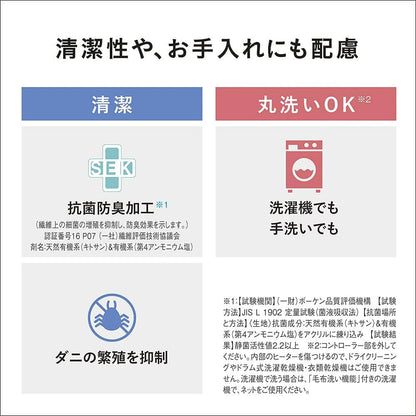 Electric Blanket 188x137cm DB-R31M-C - imy Shop Japan