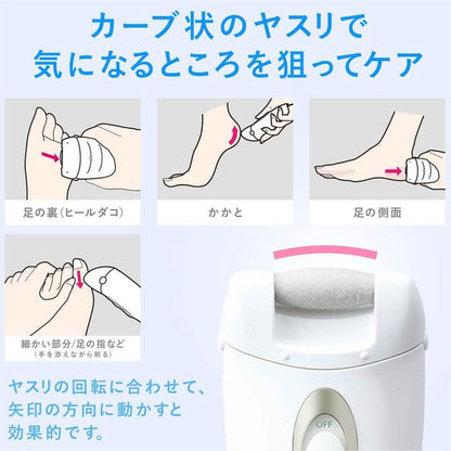 Electric Foot Callus Remover ES-WE22-N