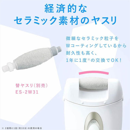 Electric Foot Callus Remover ES-WE22-N