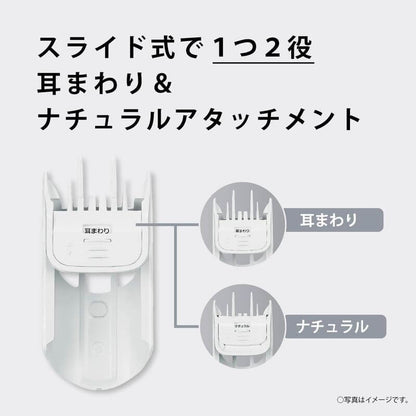 Electric Hair Clipper ER-GF42-W