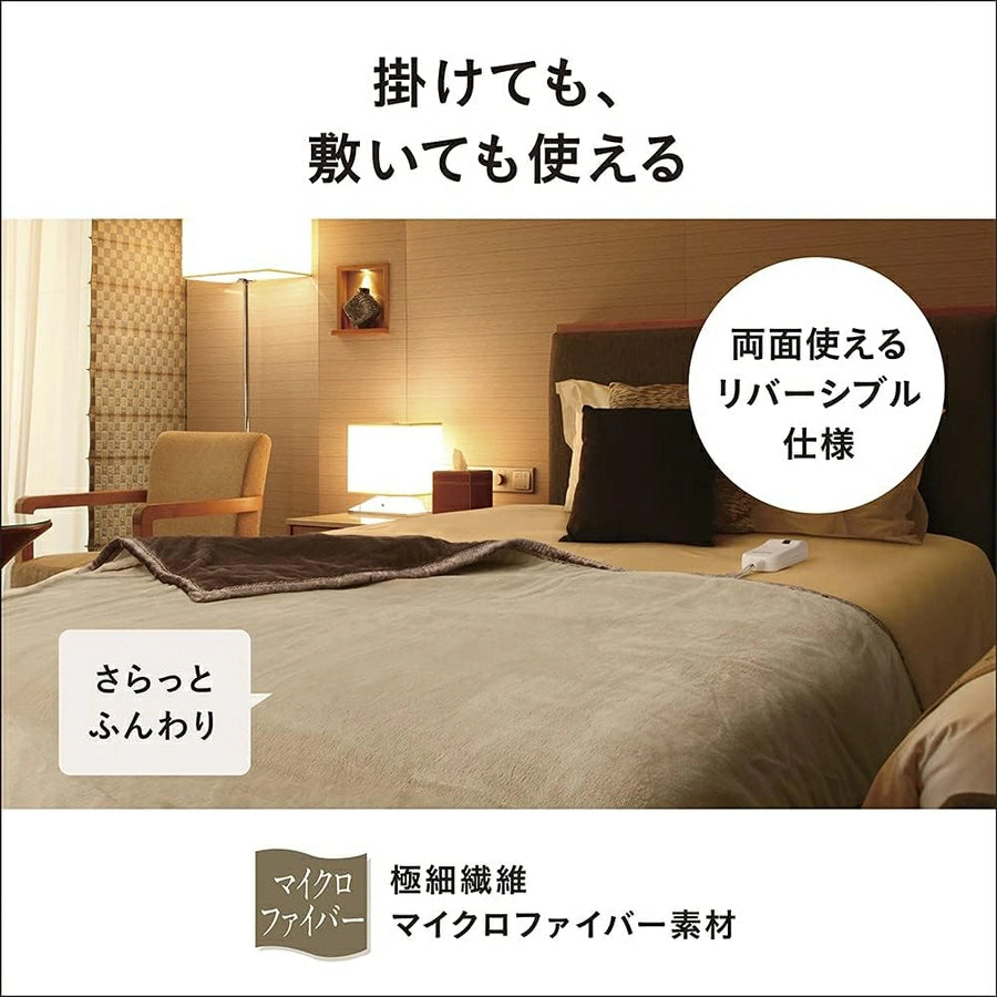 Electritic Blanket Single Size DB-RM3M-C - imy Shop Japan