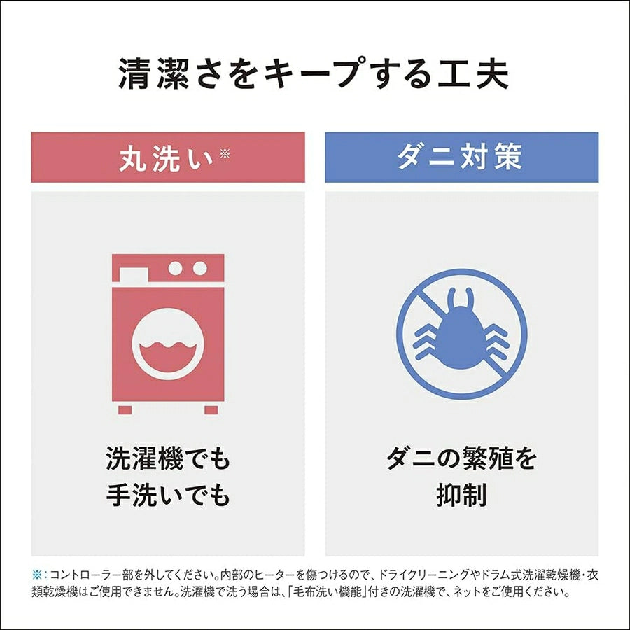 Electritic Blanket Single Size DB-RM3M-C - imy Shop Japan