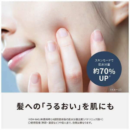 Hair Dryer Nano Care EH-NA0J - imy Shop Japan