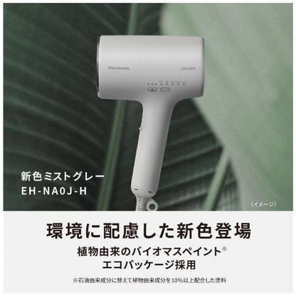 Hair Dryer Nano Care EH-NA0J - imy Shop Japan