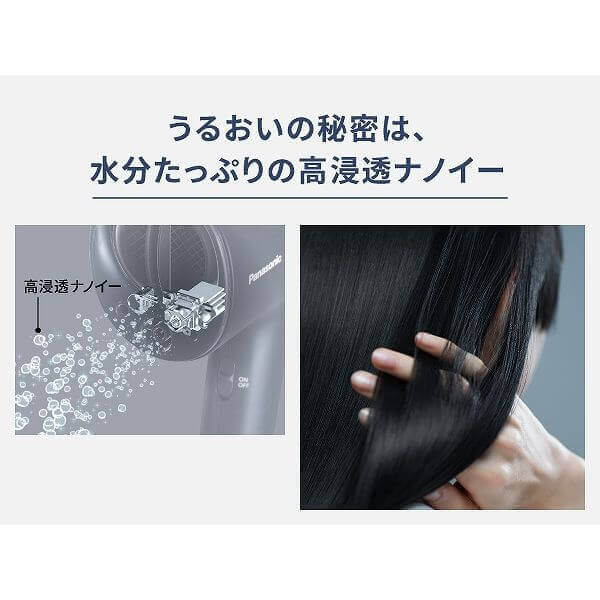 Hair Dryer Nano Care EH-NA0J - imy Shop Japan