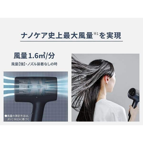 Hair Dryer Nano Care EH-NA0J - imy Shop Japan