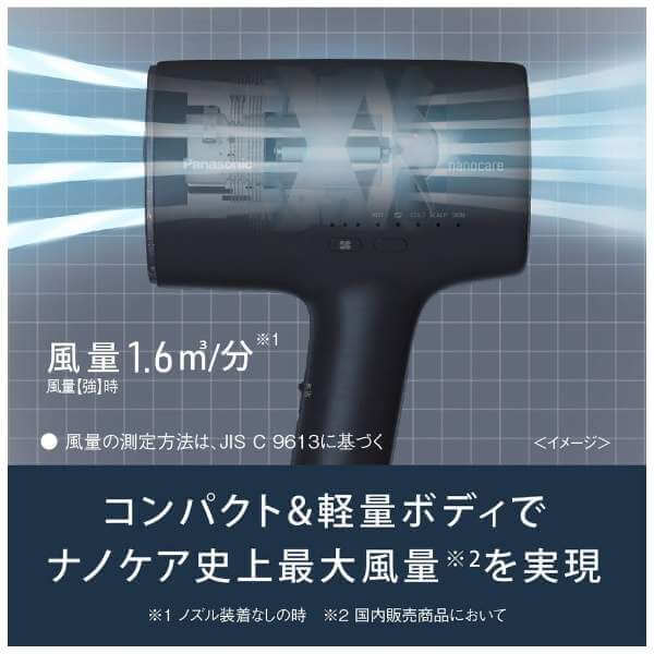 Hair Dryer Nano Care EH-NA0J - imy Shop Japan