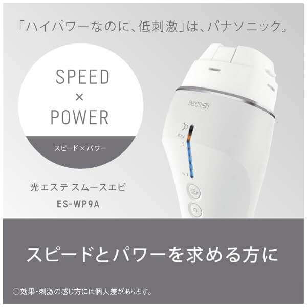 IPL Hair Removal AC100V-240V ES-WP9A-H - imy Shop Japan