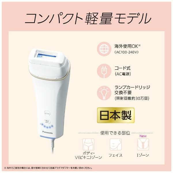 IPL Hair Remover AC100V-240V ES-WH77-N - imy Shop Japan