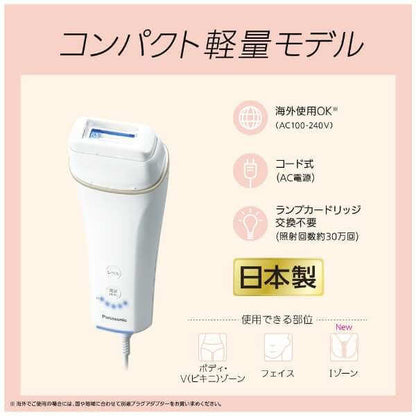 IPL Hair Remover AC100V-240V ES-WH77-N - imy Shop Japan