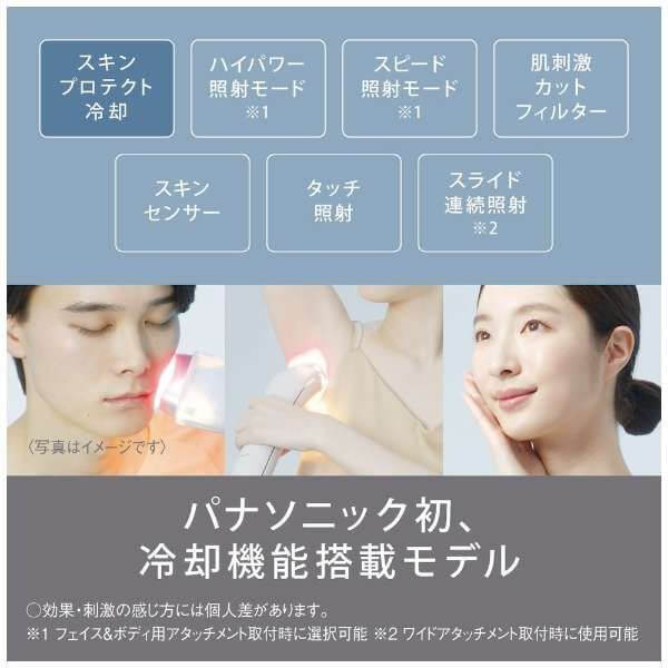 IPL Hair Remover ES-WG0A-H - imy Shop Japan