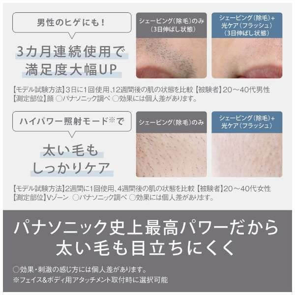 IPL Hair Remover ES-WG0A-H - imy Shop Japan