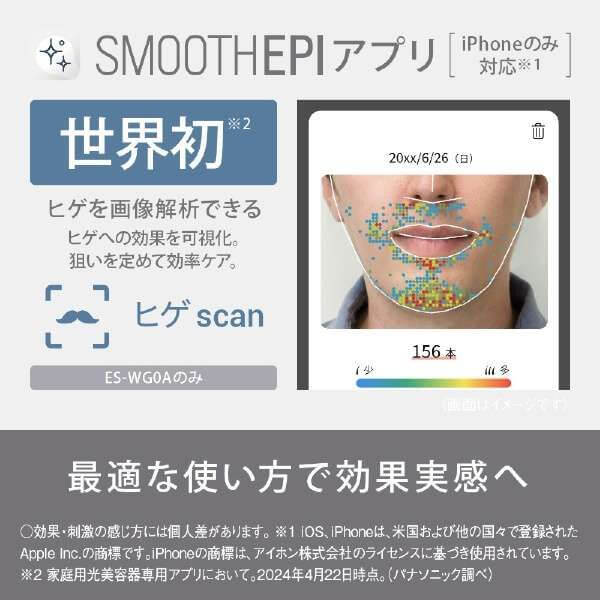 IPL Hair Remover ES-WG0A-H - imy Shop Japan