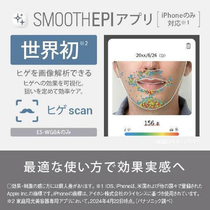 IPL Hair Remover ES-WG0A-H - imy Shop Japan