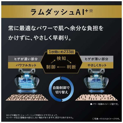 LAMDASH PRO 6 ES-LS9CX-K - imy Shop Japan