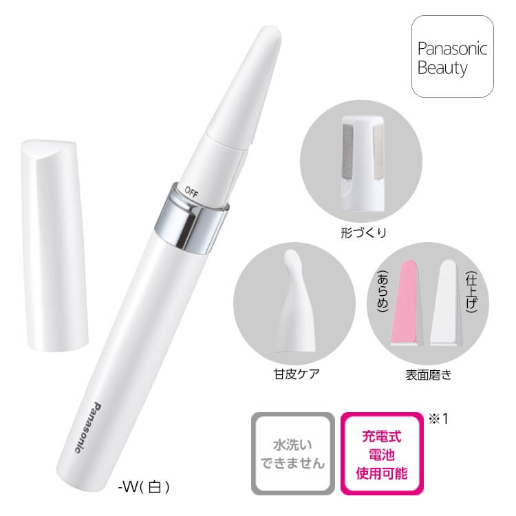 美甲工具組(基礎護理), 電池式 ES-WC20-W