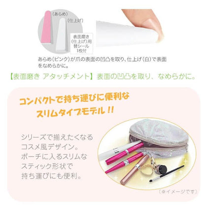 美甲工具組(基礎護理), 電池式 ES-WC20-W