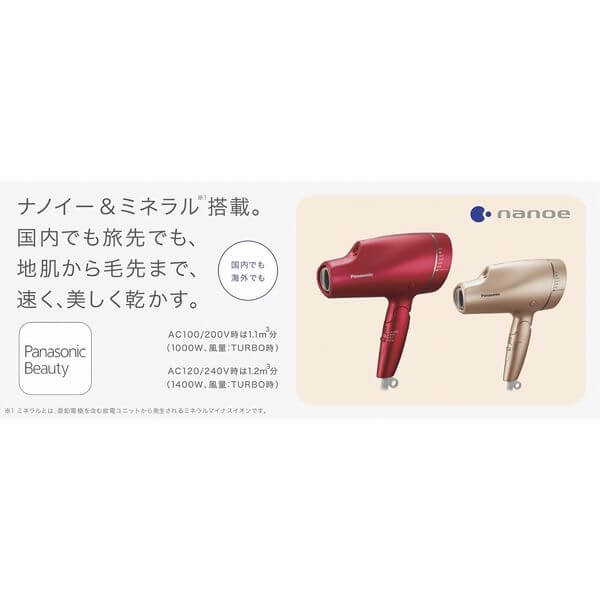 Mineral Hair Dryer nanocare EH-NA9F - imy Shop Japan
