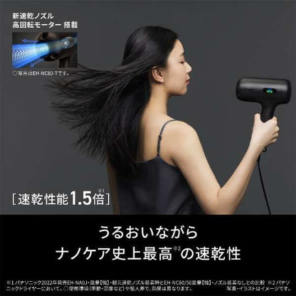 Moisturising Hair Dryer nanocare ULTIMATE Generation II, BLDC, [MOIST, STRAIGHT, AIRY] EH-NC50-K