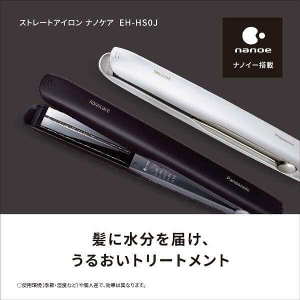 Nanocare Hair Straightener EH-HS0J - imy Shop Japan