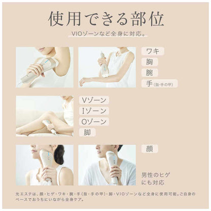 Optical Hair Remover ES-WP98-N - imy Shop Japan